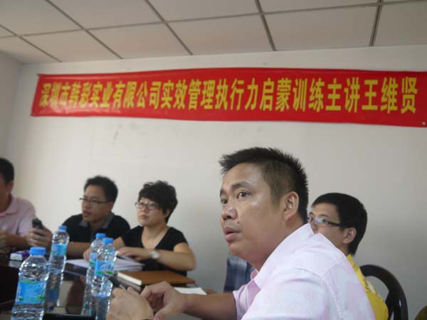 公司組織執(zhí)行力培訓(xùn)