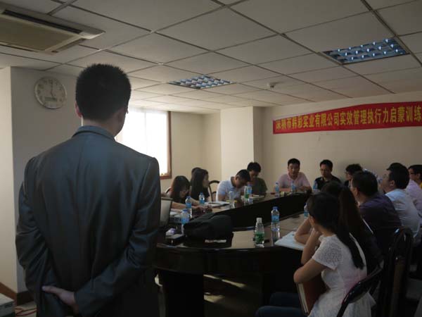 公司組織執(zhí)行力培訓(xùn)