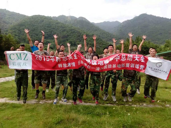 /yuangonghuodong/47.html