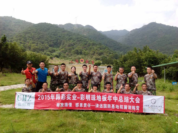 清遠(yuǎn)拓展訓(xùn)練