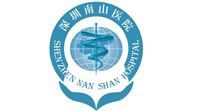 深圳市南山醫(yī)院